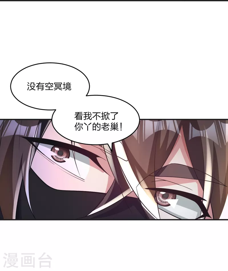 第334话 明修栈道，暗度陈仓！35
