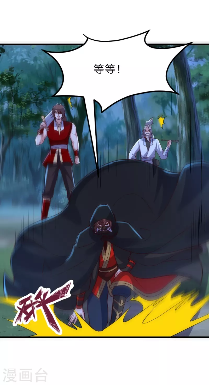 第355话 剑斩老狗！4