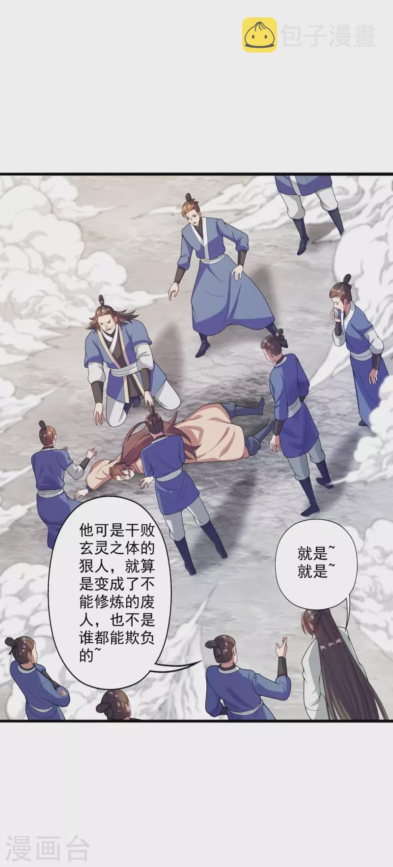 第278话 现场直播18