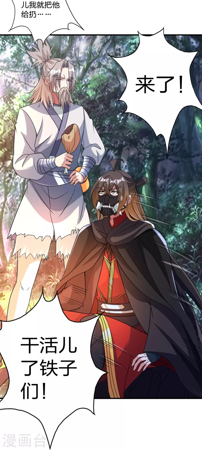 第354话 狙杀开始！64