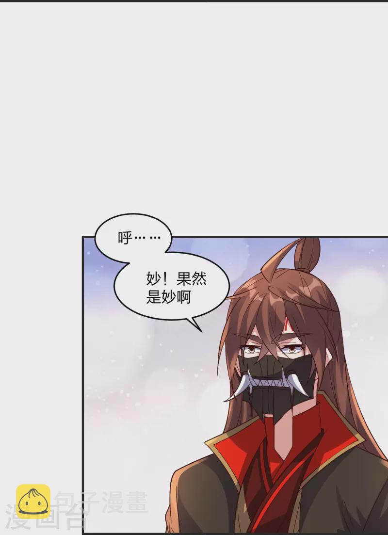 第347话 2哥找上门！23