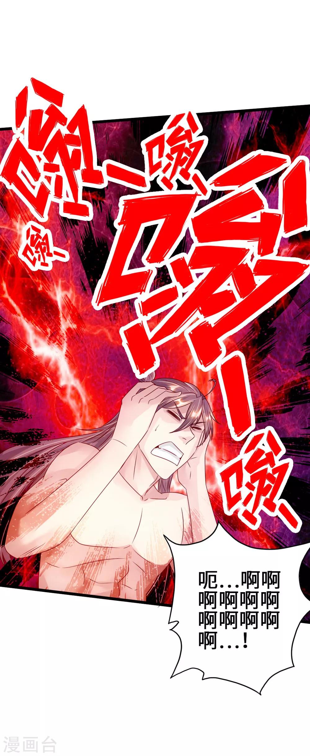 第68话 谁能驭真火！33