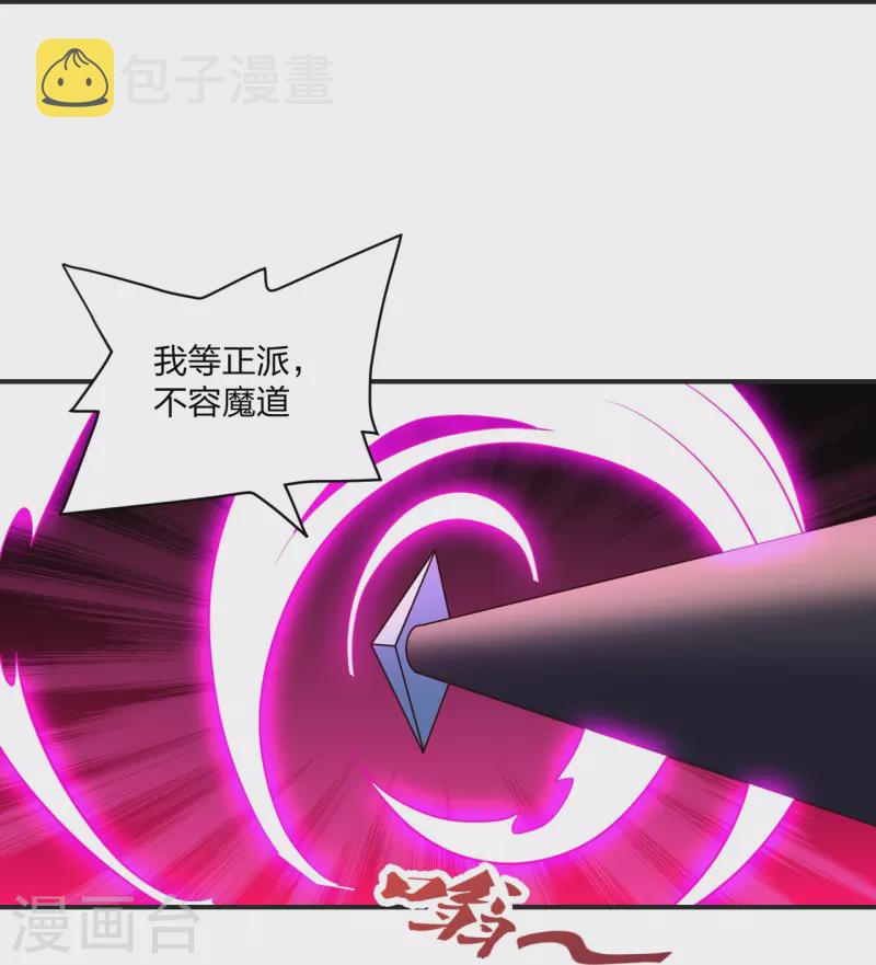 第321话 叶辰殒命！24
