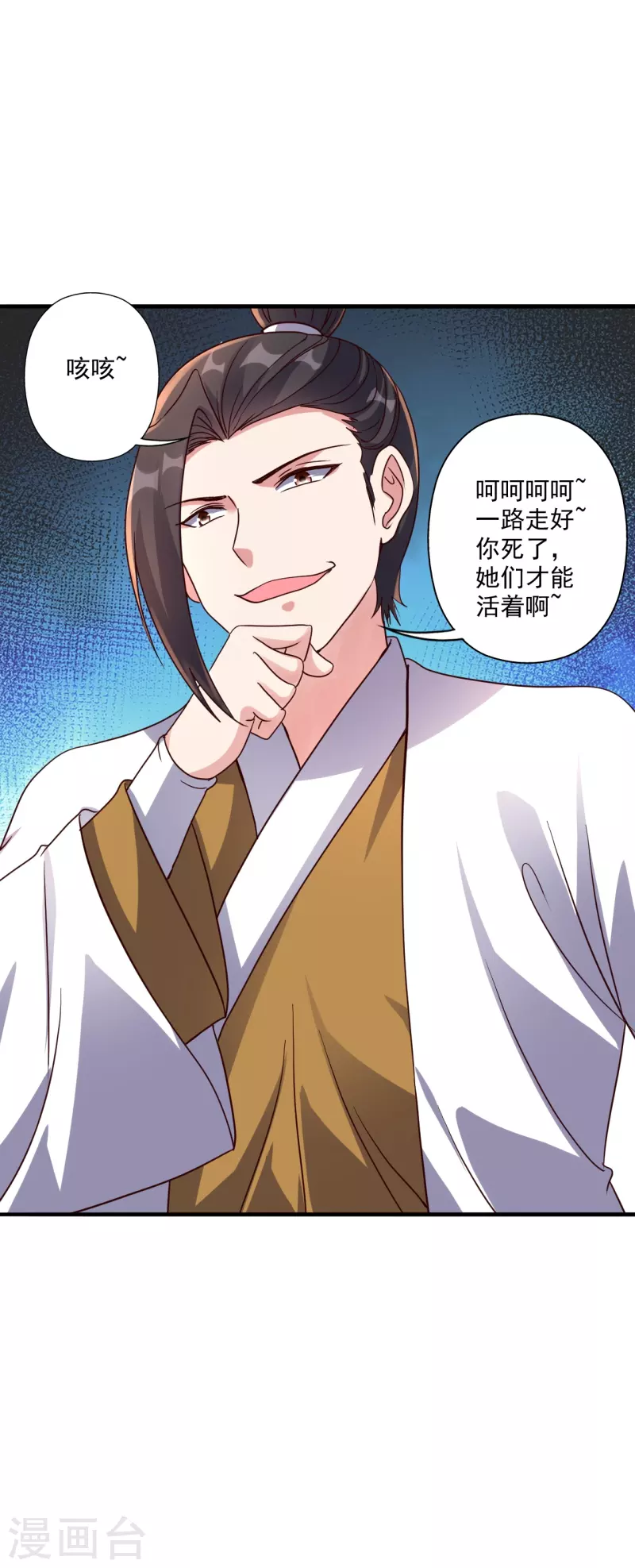 第309话 叶辰下山！43