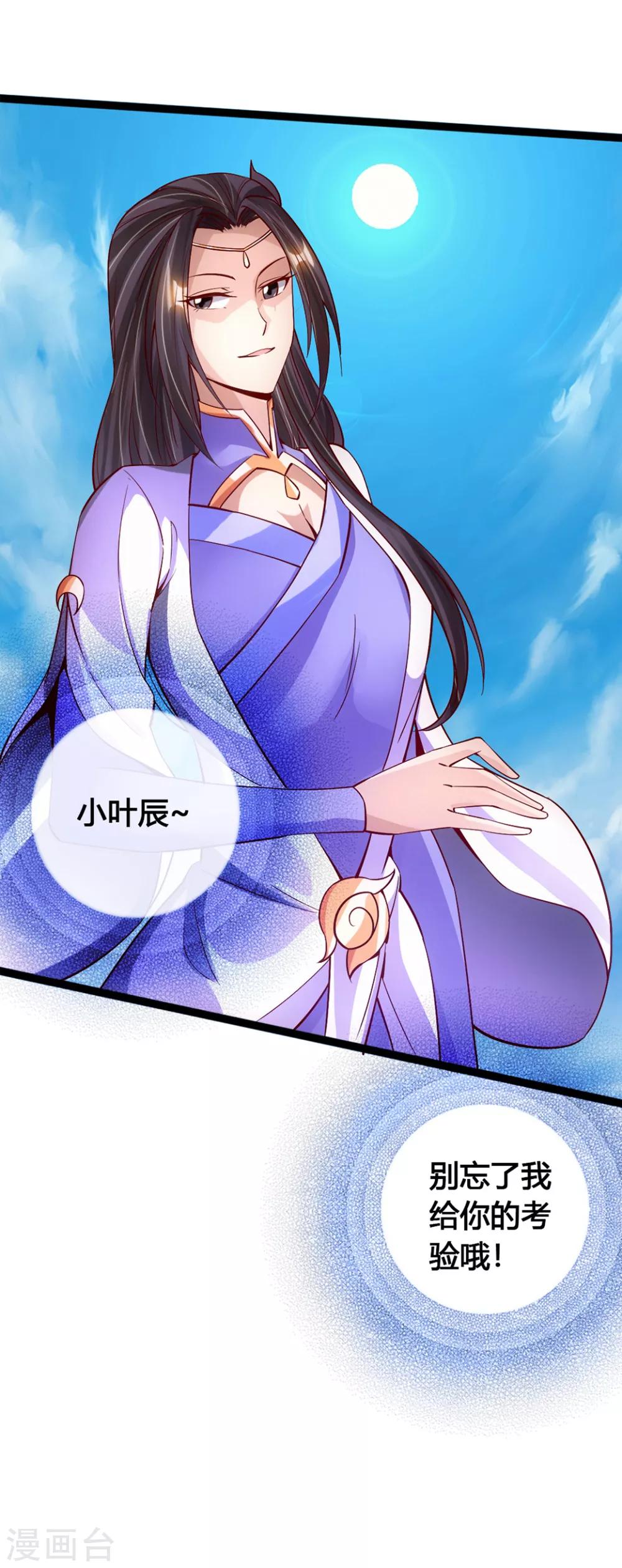 第87话 外门大比入场16