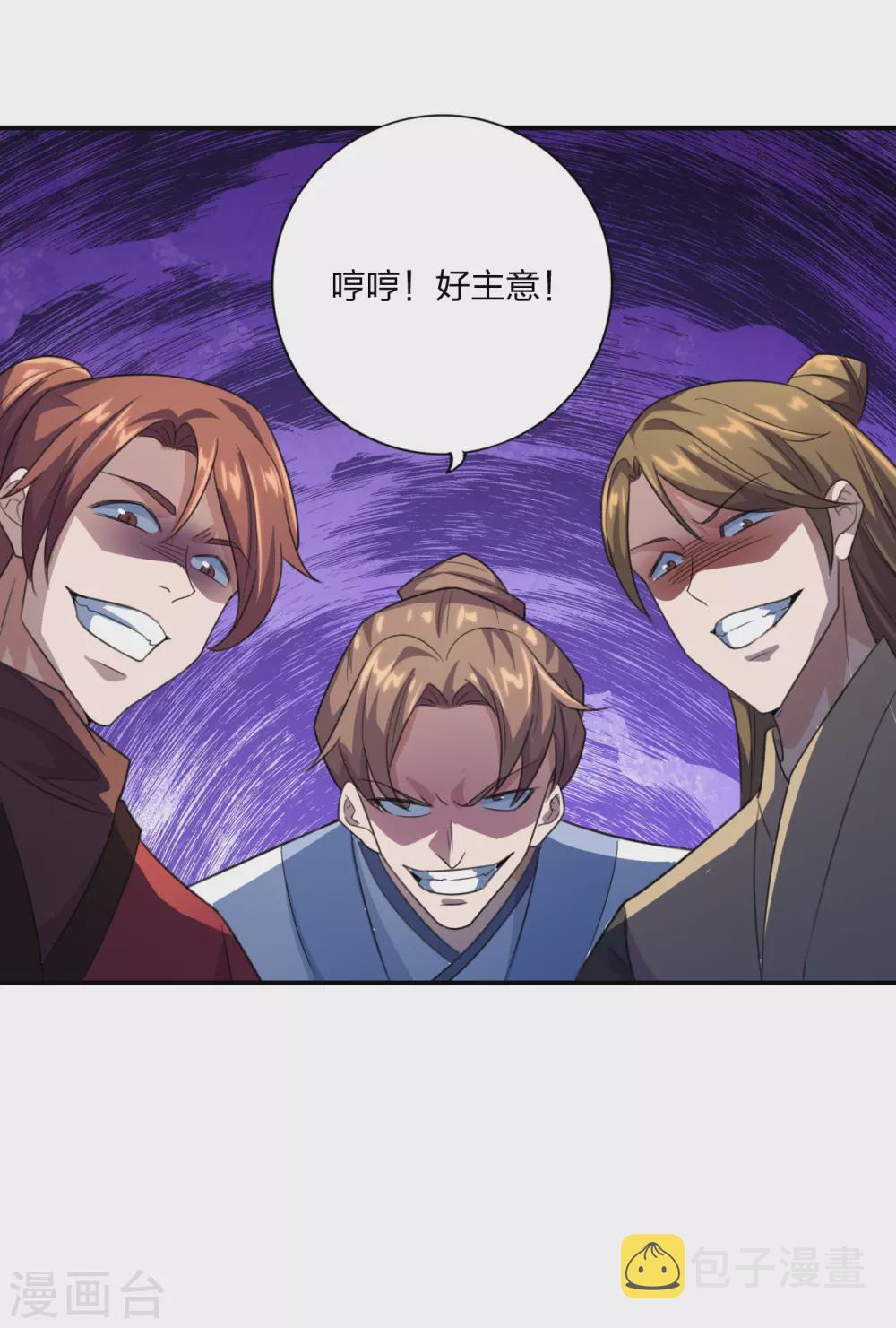 第135话 叶辰牌爆米花！22