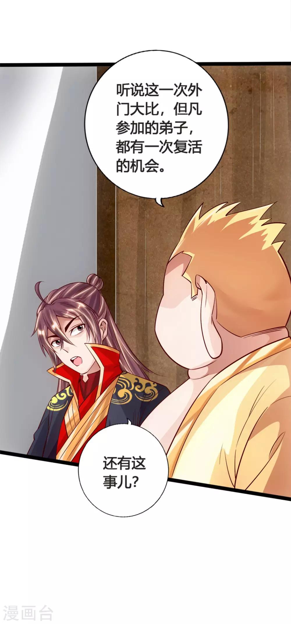 第86话 紫萱VS熊二16