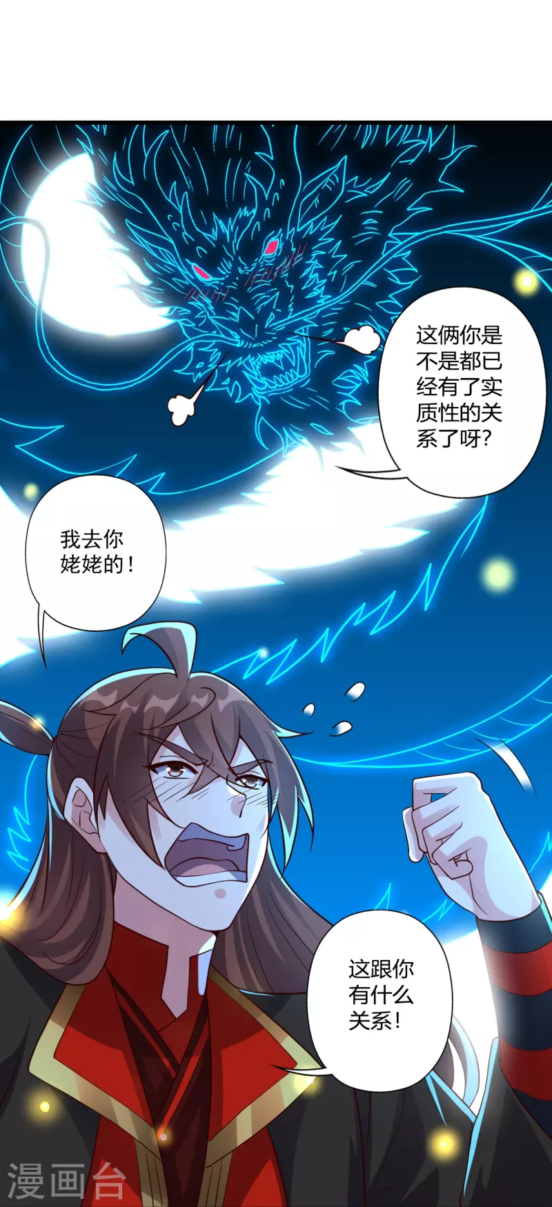 第324话 我们是他的妻子！96