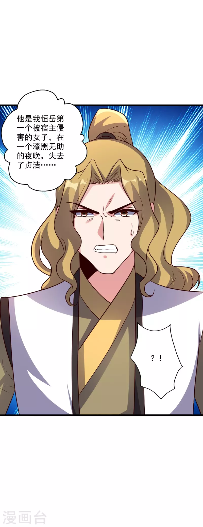 第316话 选择！67