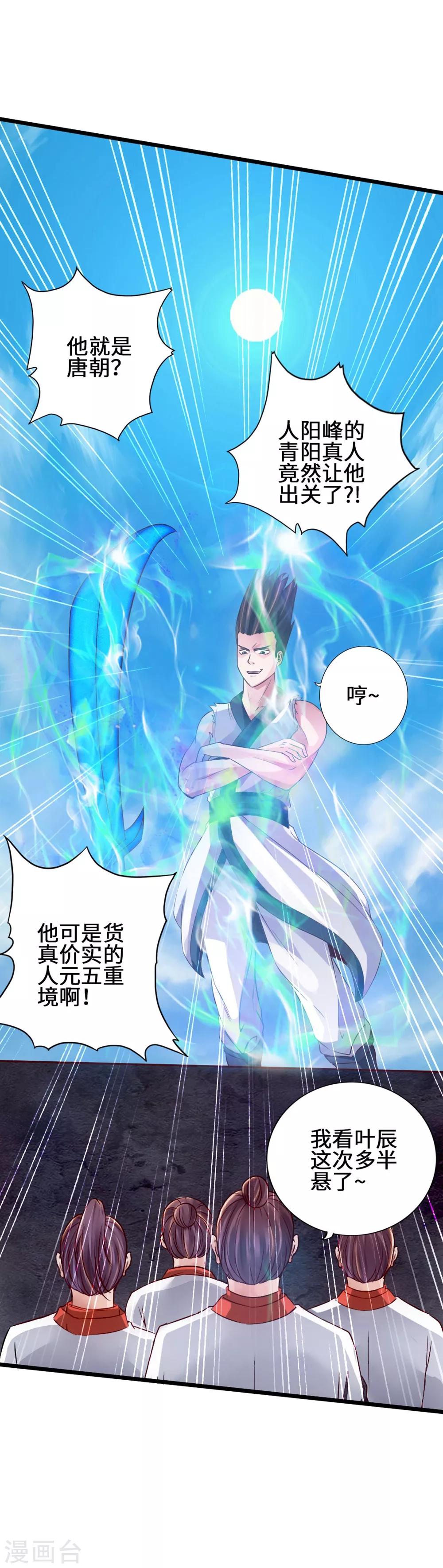 第61话 一阳指39
