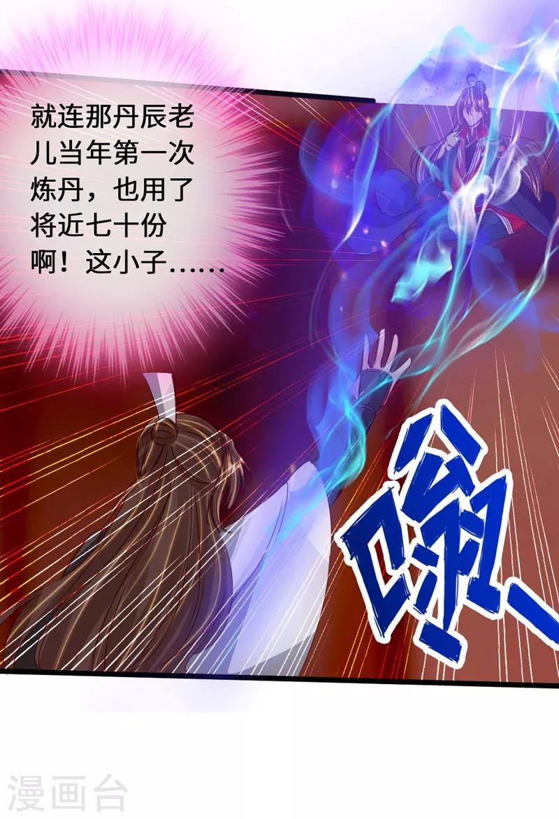 第71话 亢龙！5
