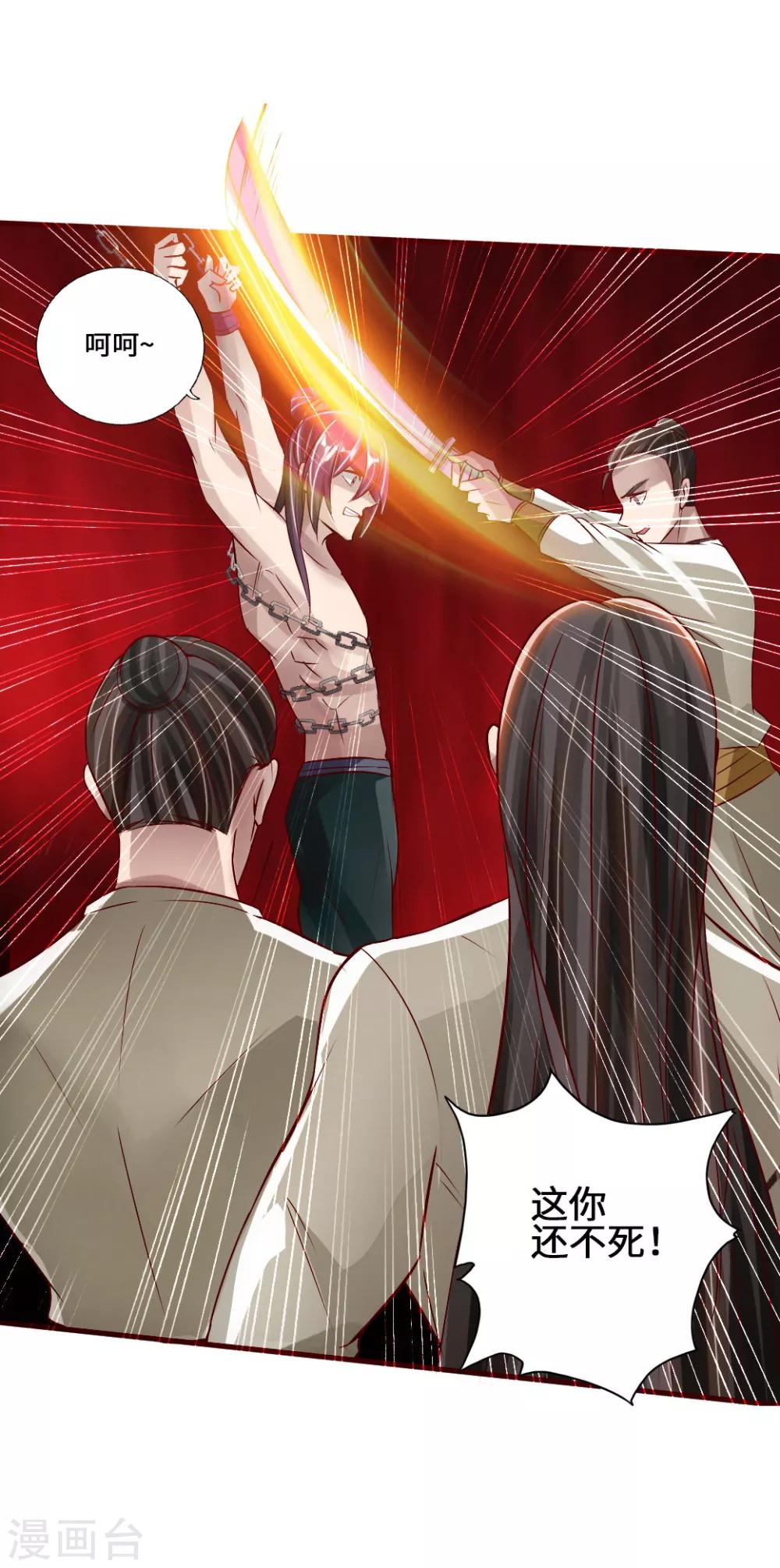 第66话 恒岳炼丹师20