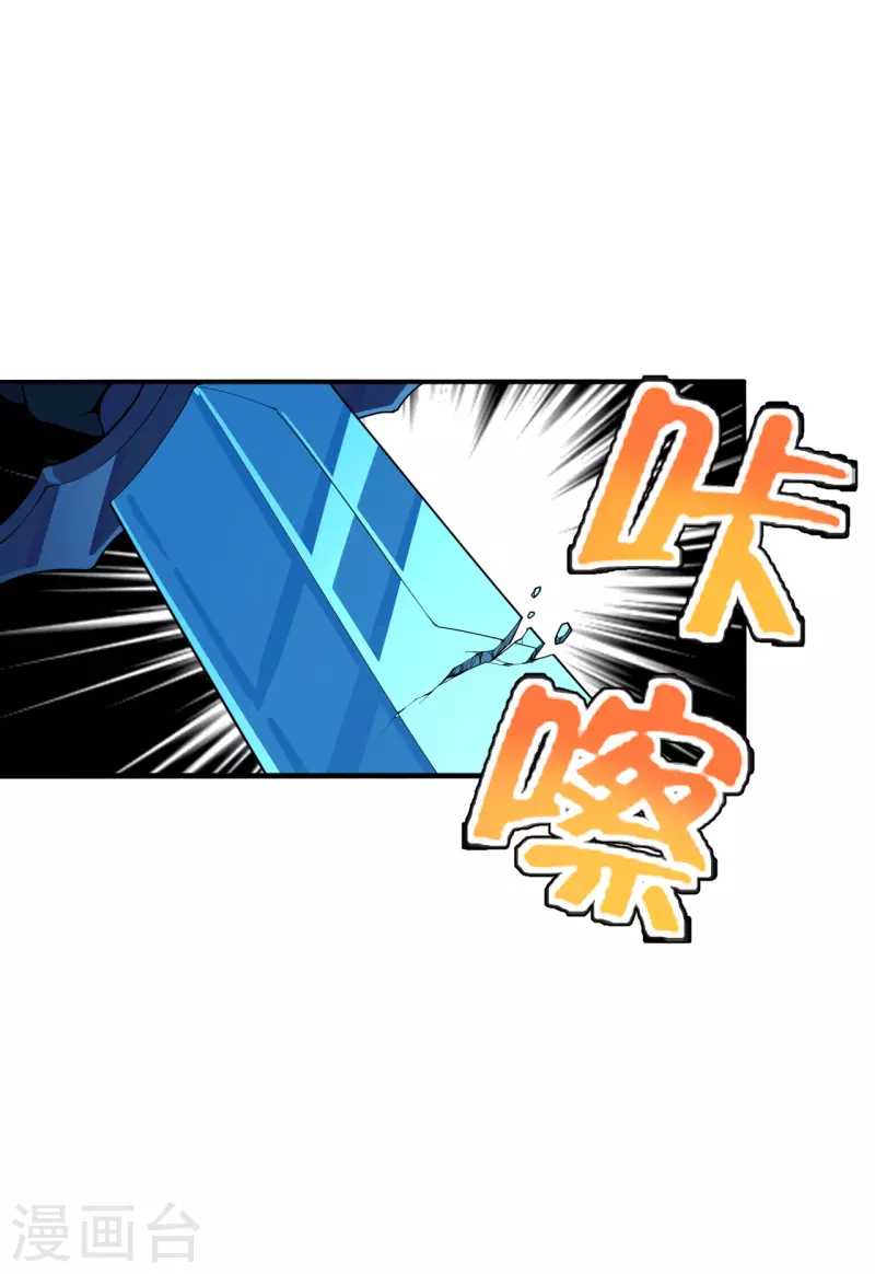 第183话 玄灵之体！恒岳大敌！11
