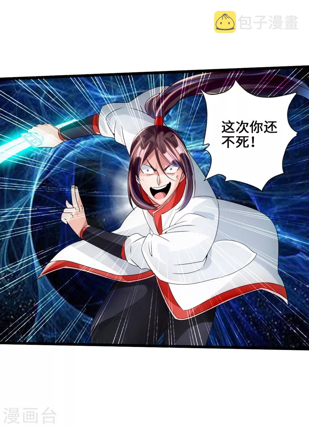 第39话 无耻的围攻19