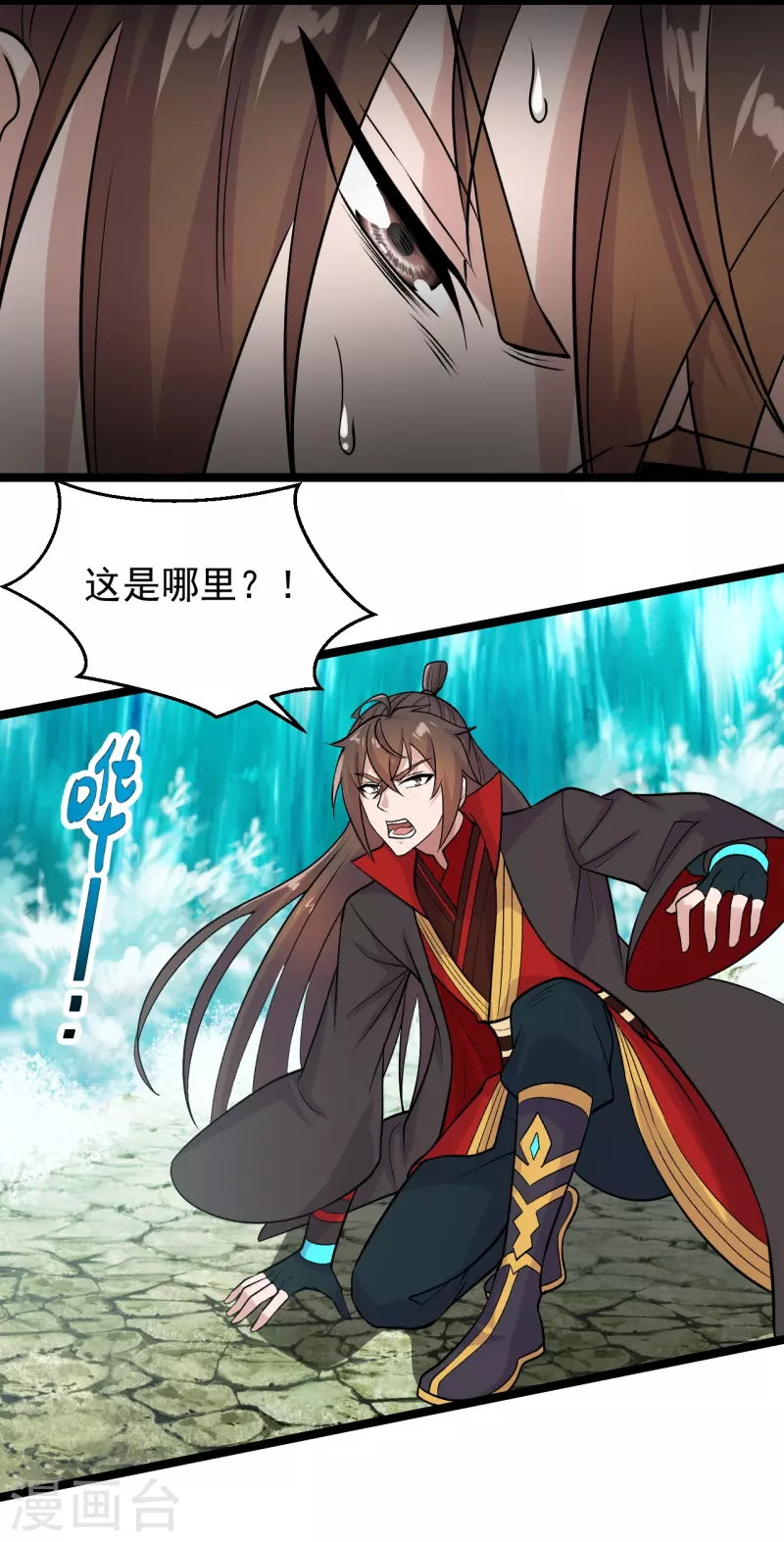 第233话 远古神剑！2
