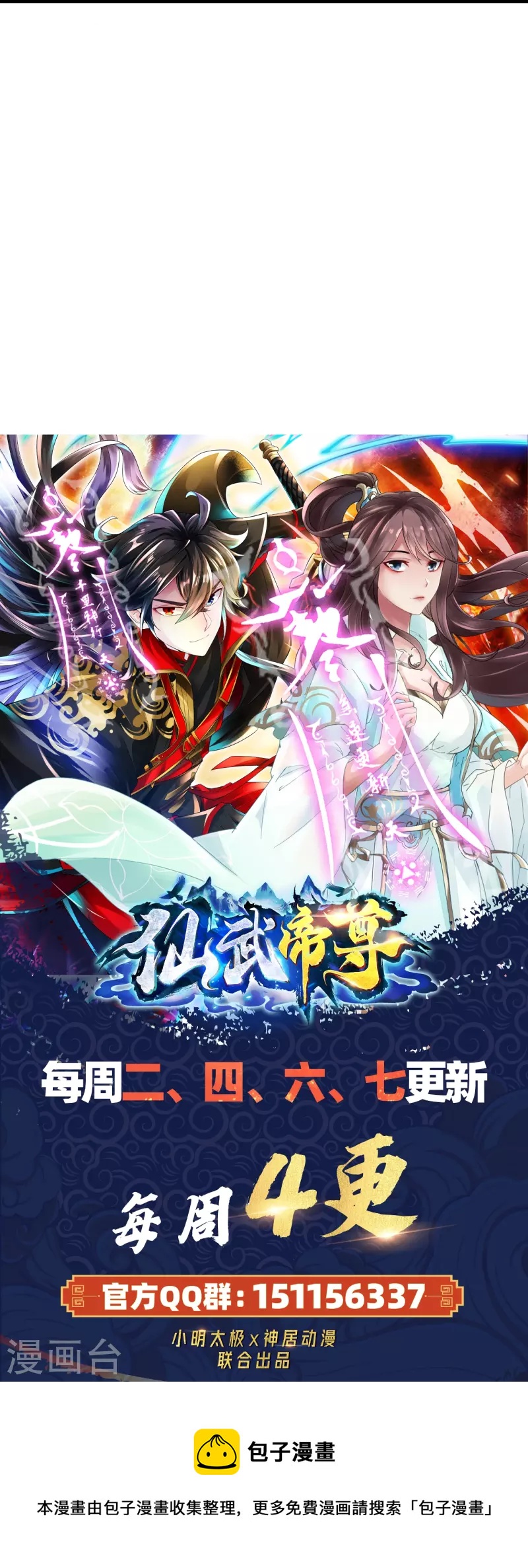 第228话 底牌尽出！42