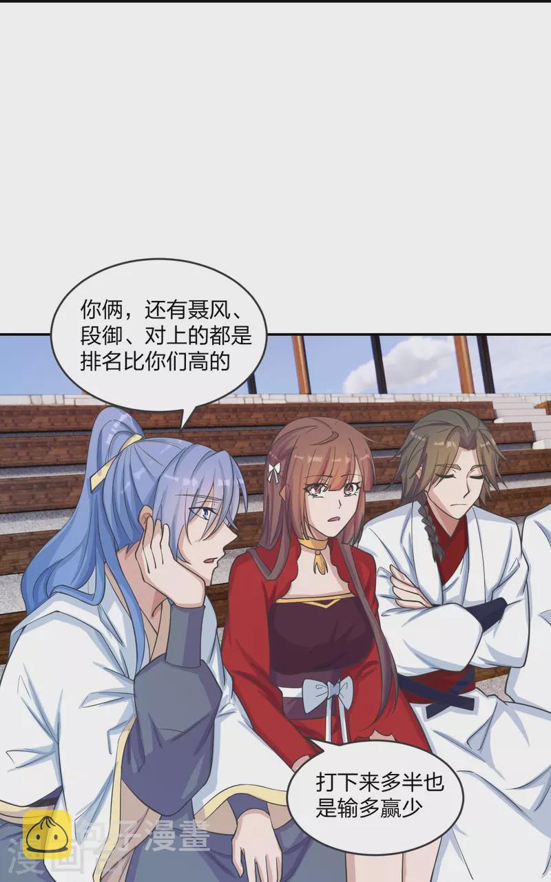 第244话 扯淡的抽签儿!23