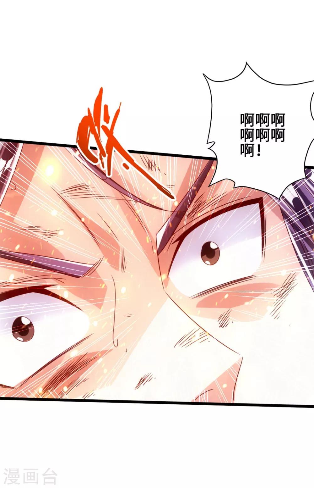 第59话 再虐齐昊33