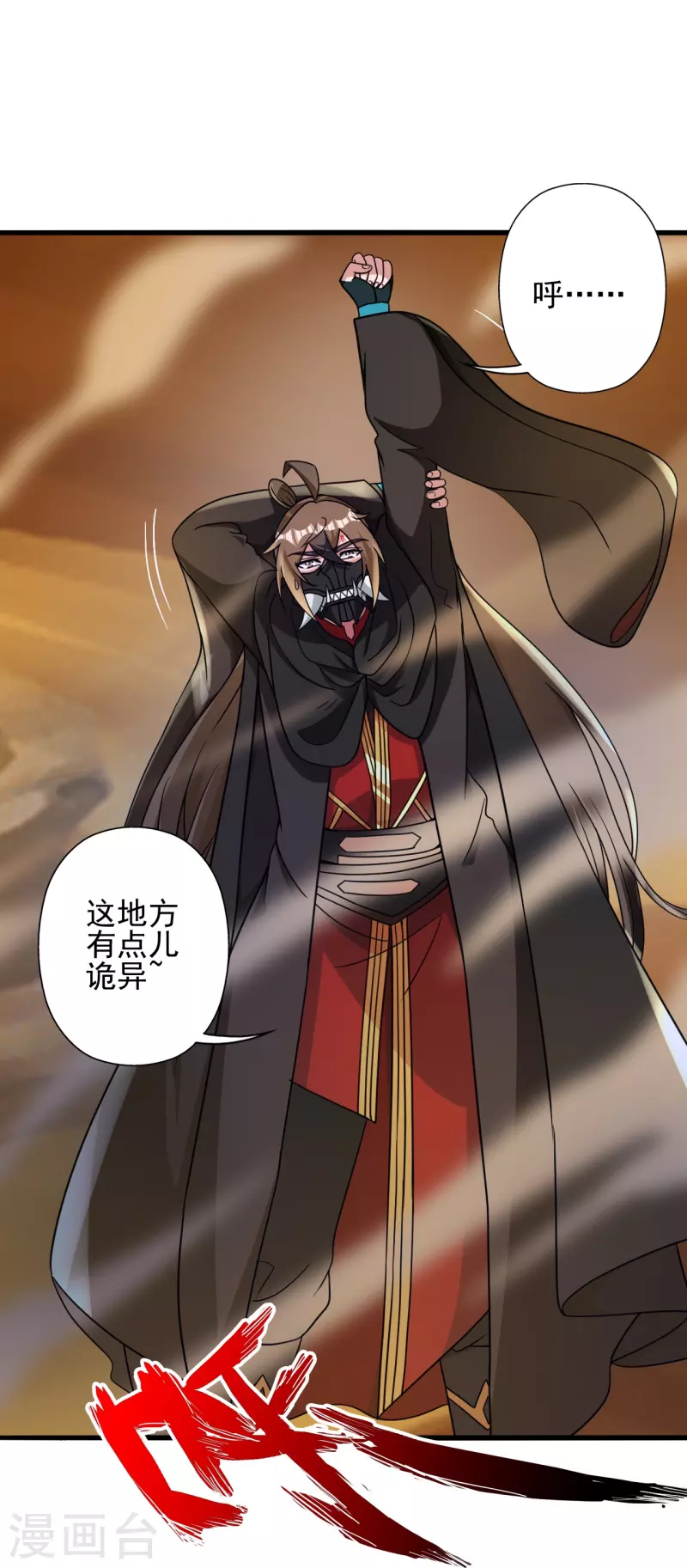 第339话 擦肩而过！37