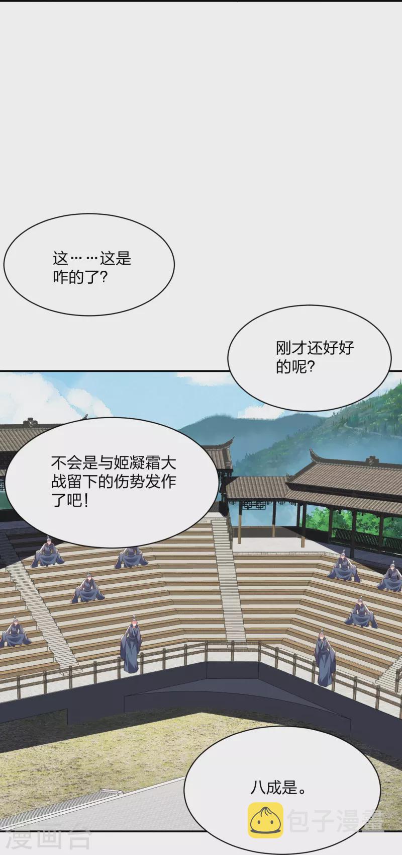 第270话 繁华落尽82