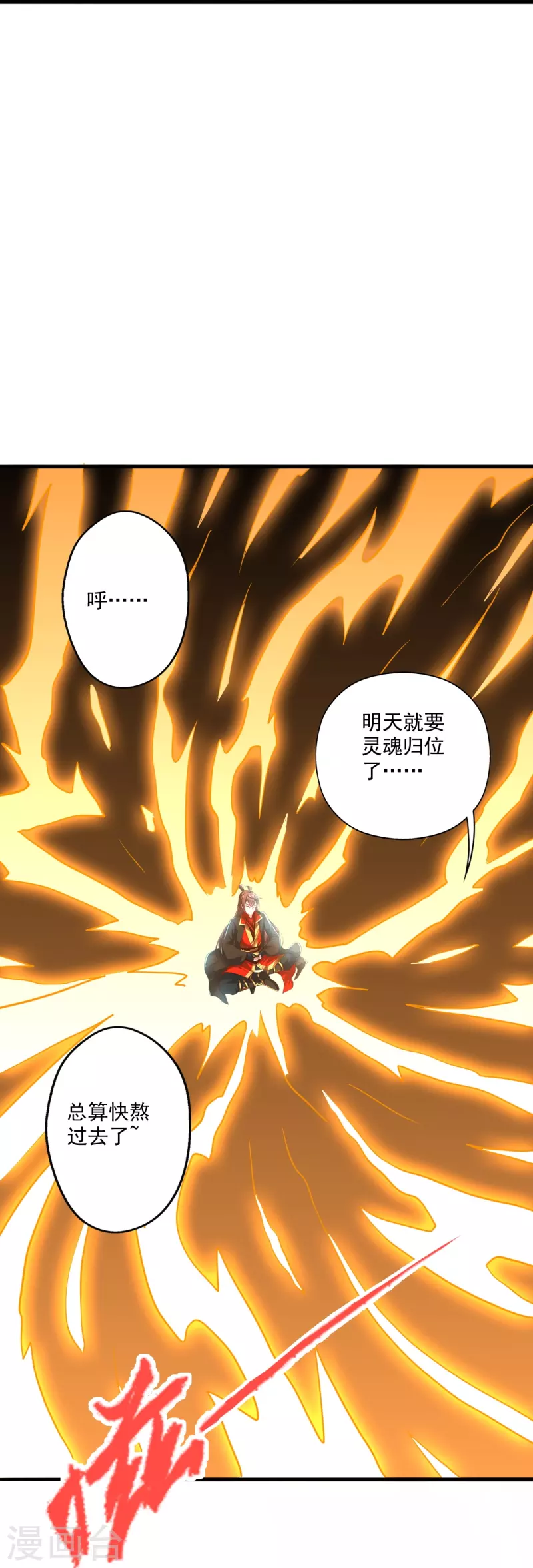 第324话 我们是他的妻子！99
