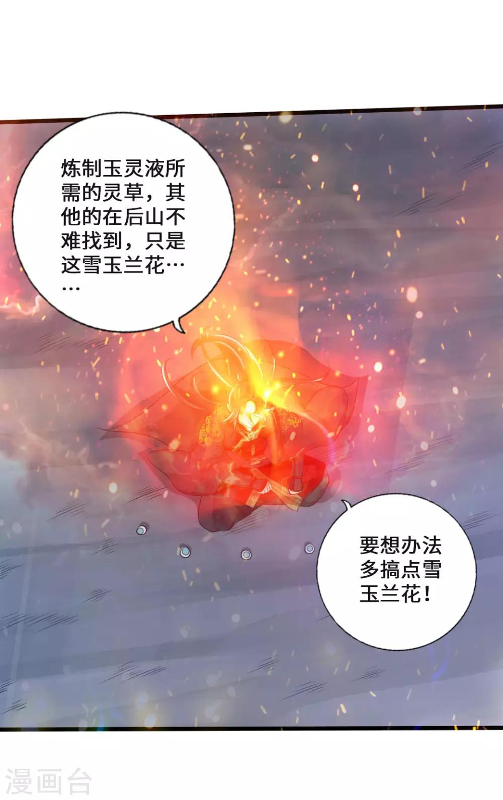 第19话 战卫阳9