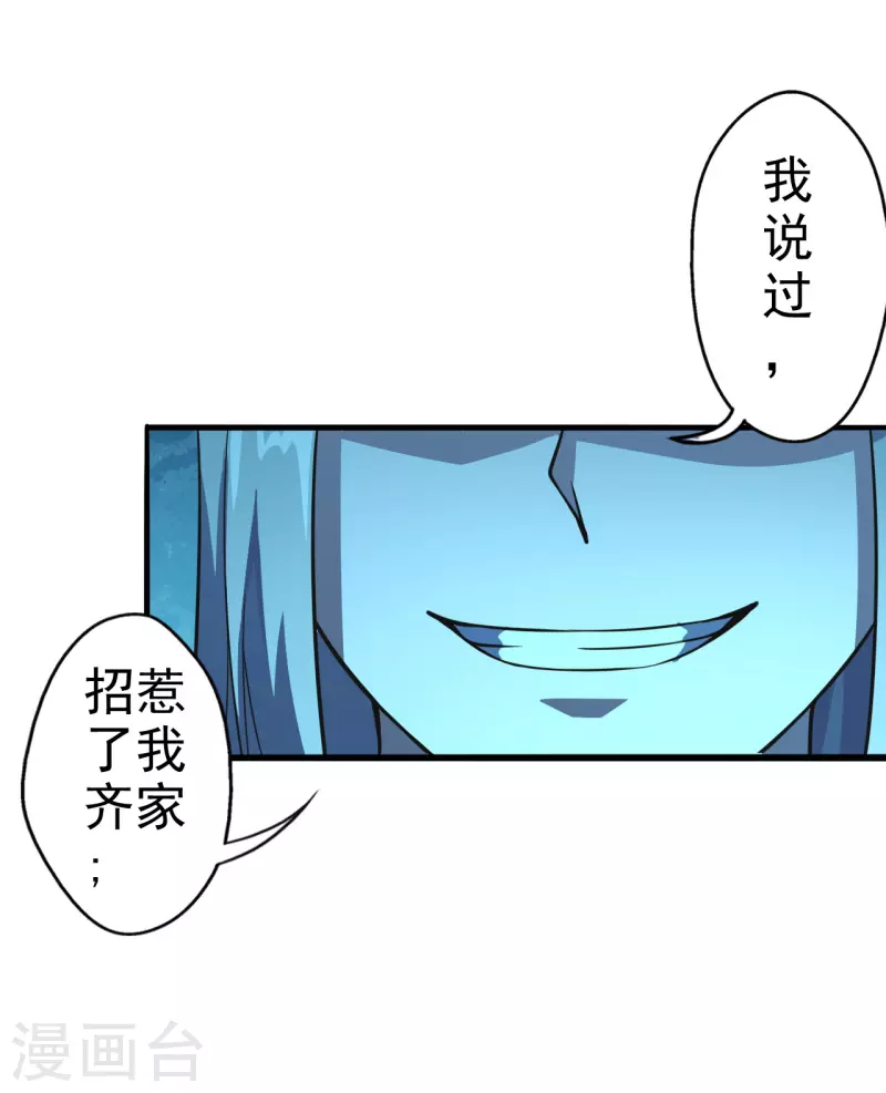 第172话 被困後山！15