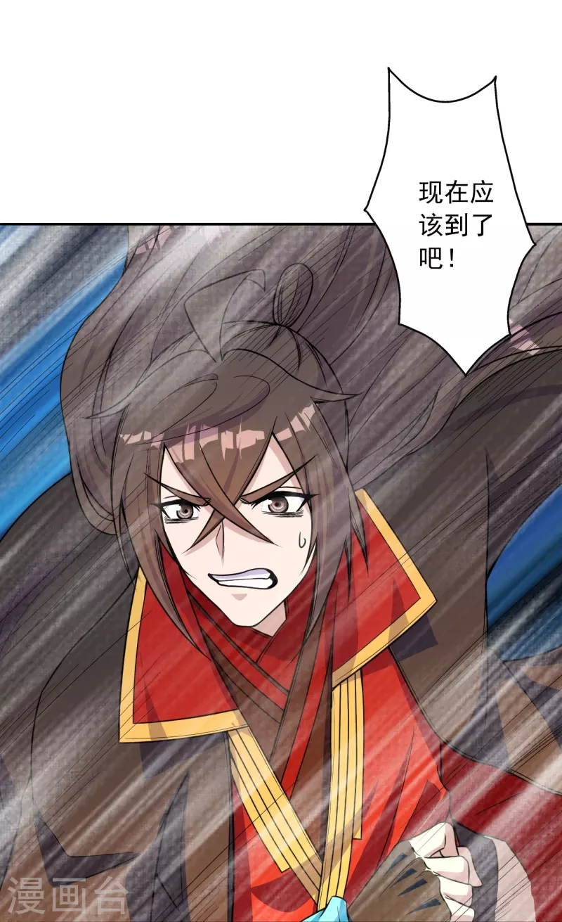 第233话 远古神剑！76