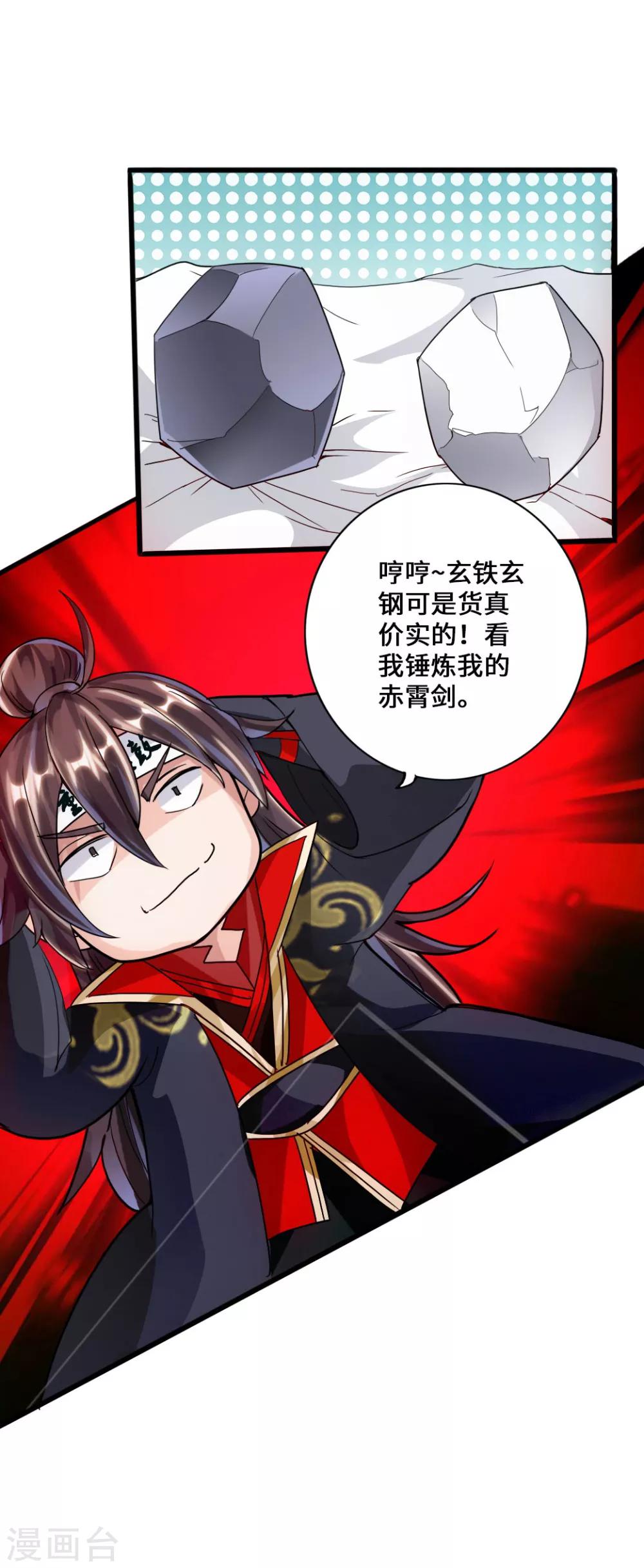 第48话 竞拍天罡棍阵7