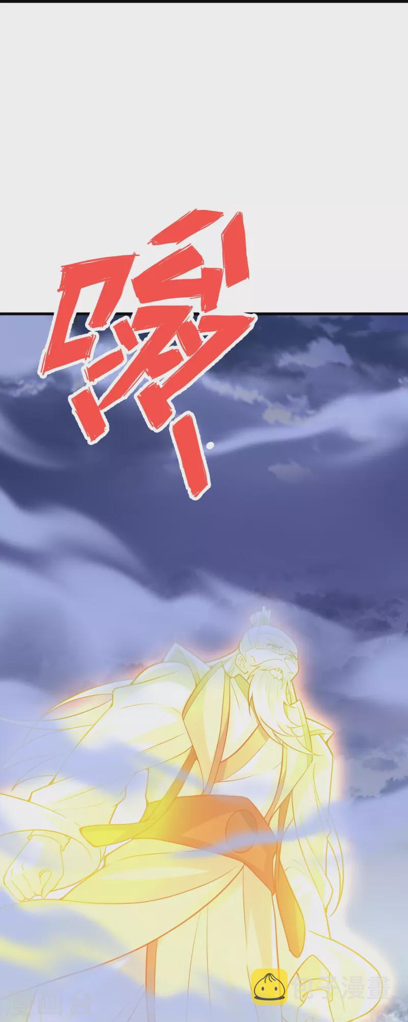 第301话 封号：丹圣！6
