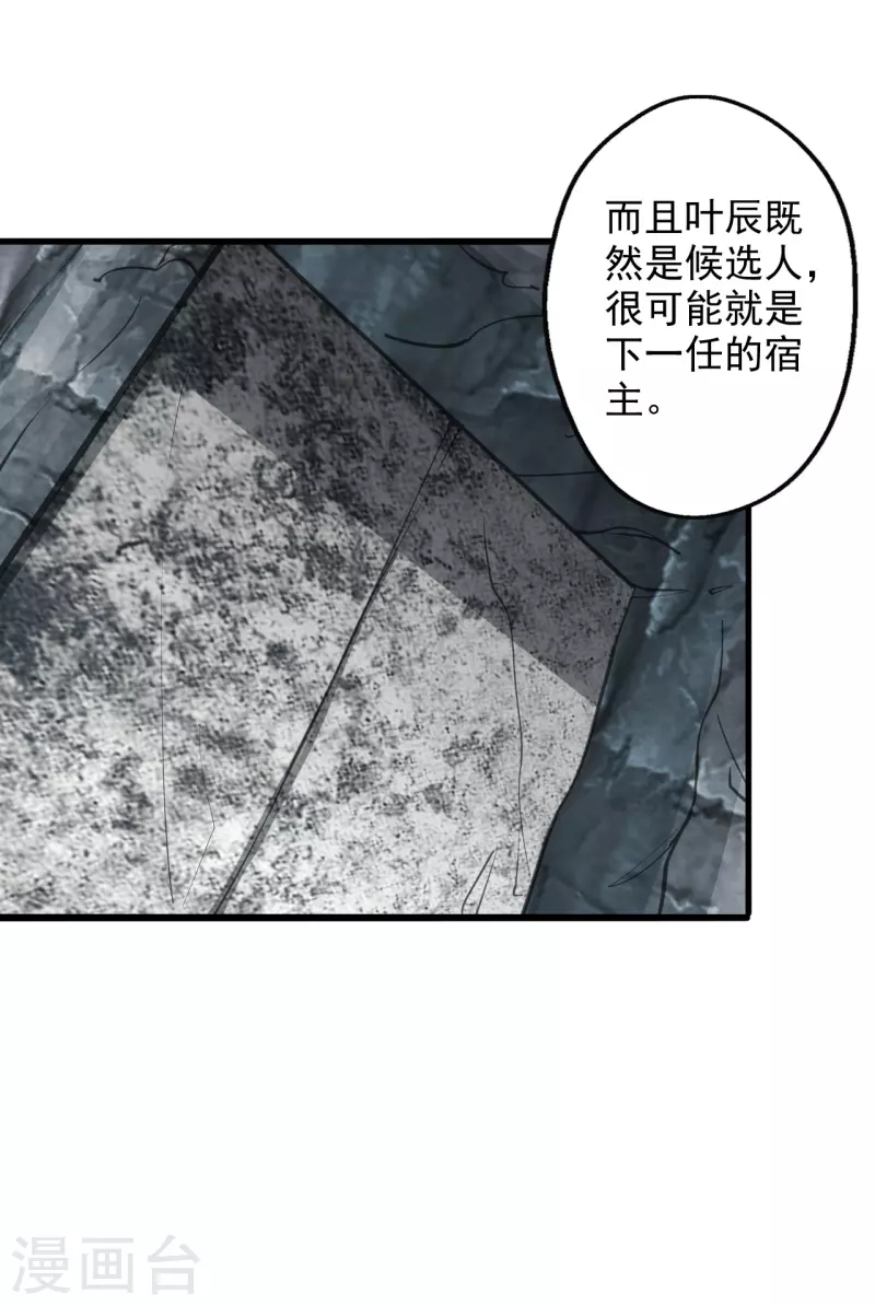 第196话 灵魂锤链！21