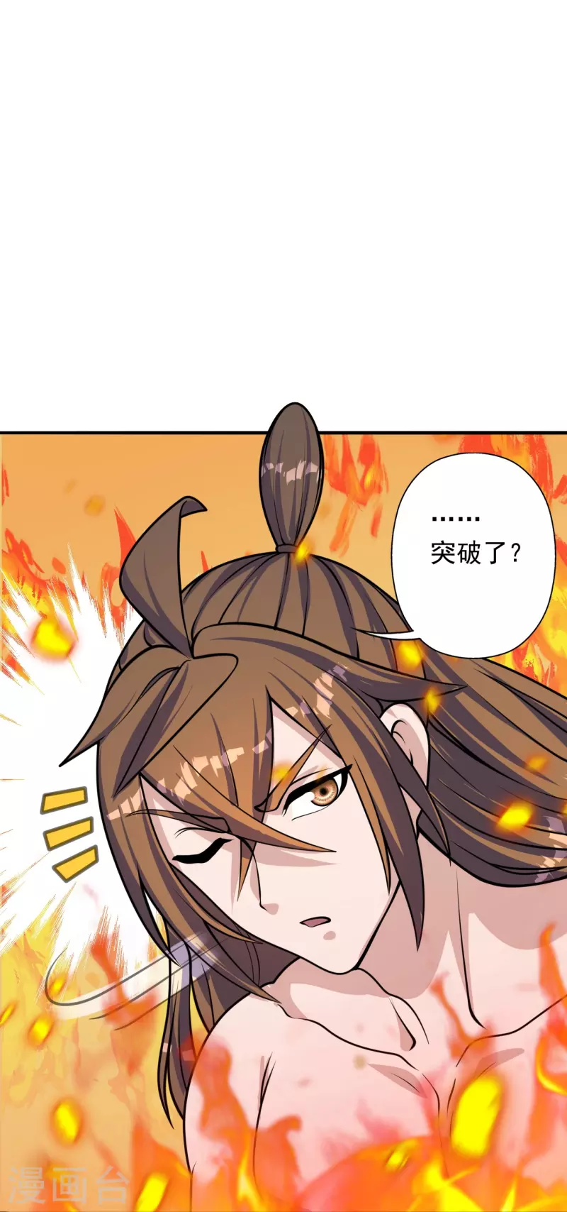 第224话 给我解开！54