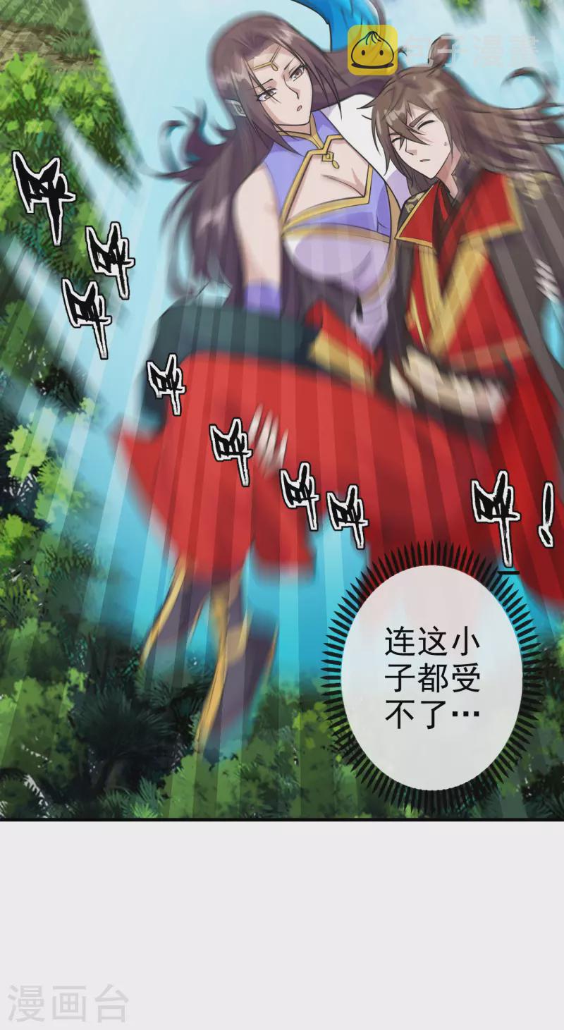 第189话 速！力！交！融！2