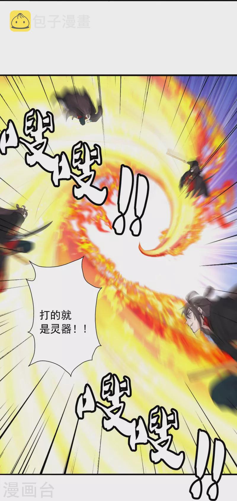 第218话 要不要脸啊！27