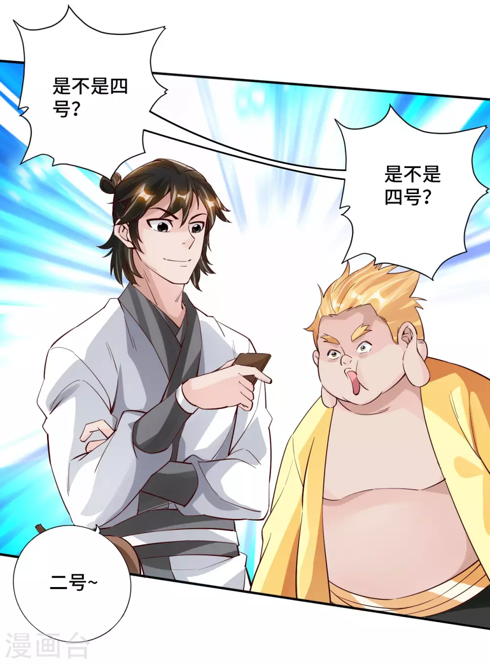 第125话 初炼二纹灵丹！10