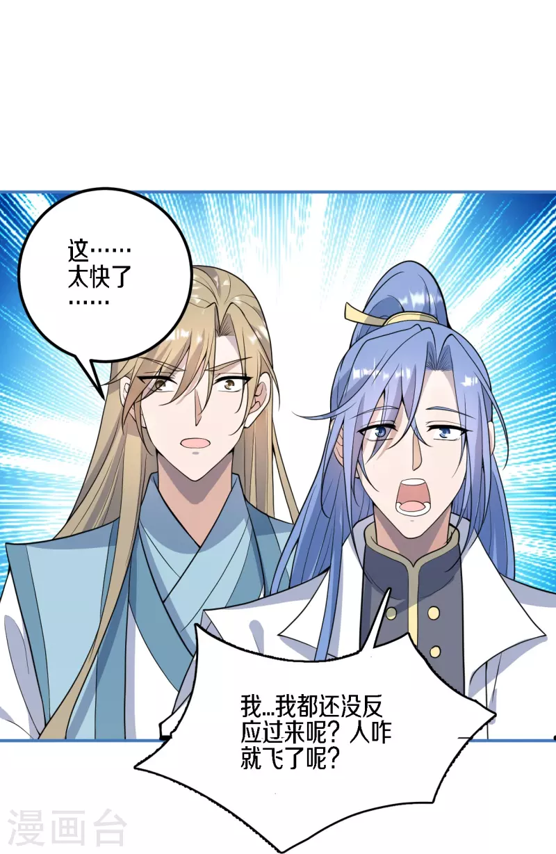 第252话 别小看我啊！24