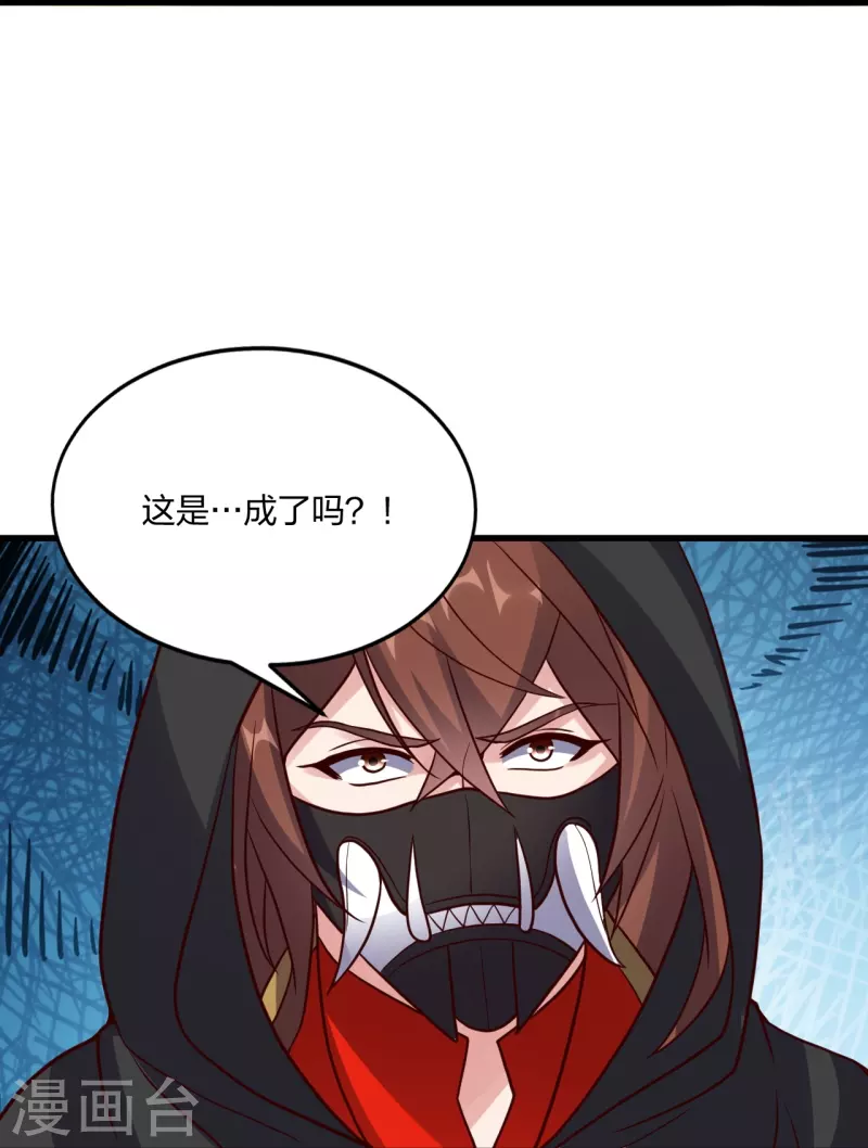 第299话 一炉双丹！78
