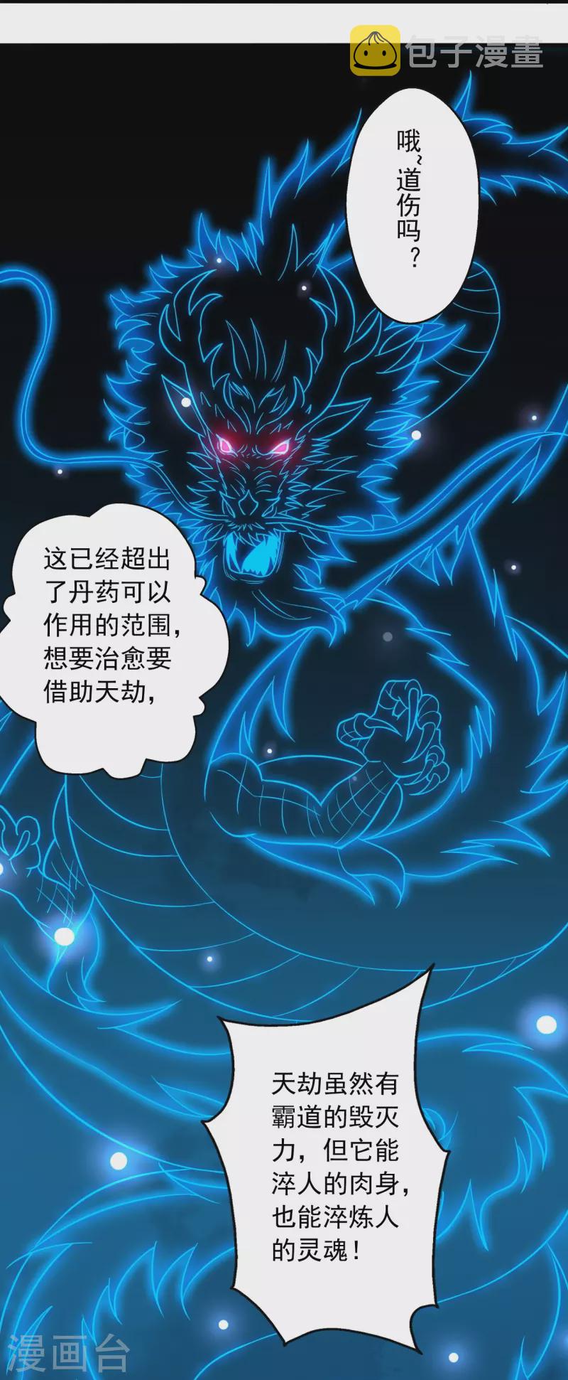 第274话 天无绝人之路！24