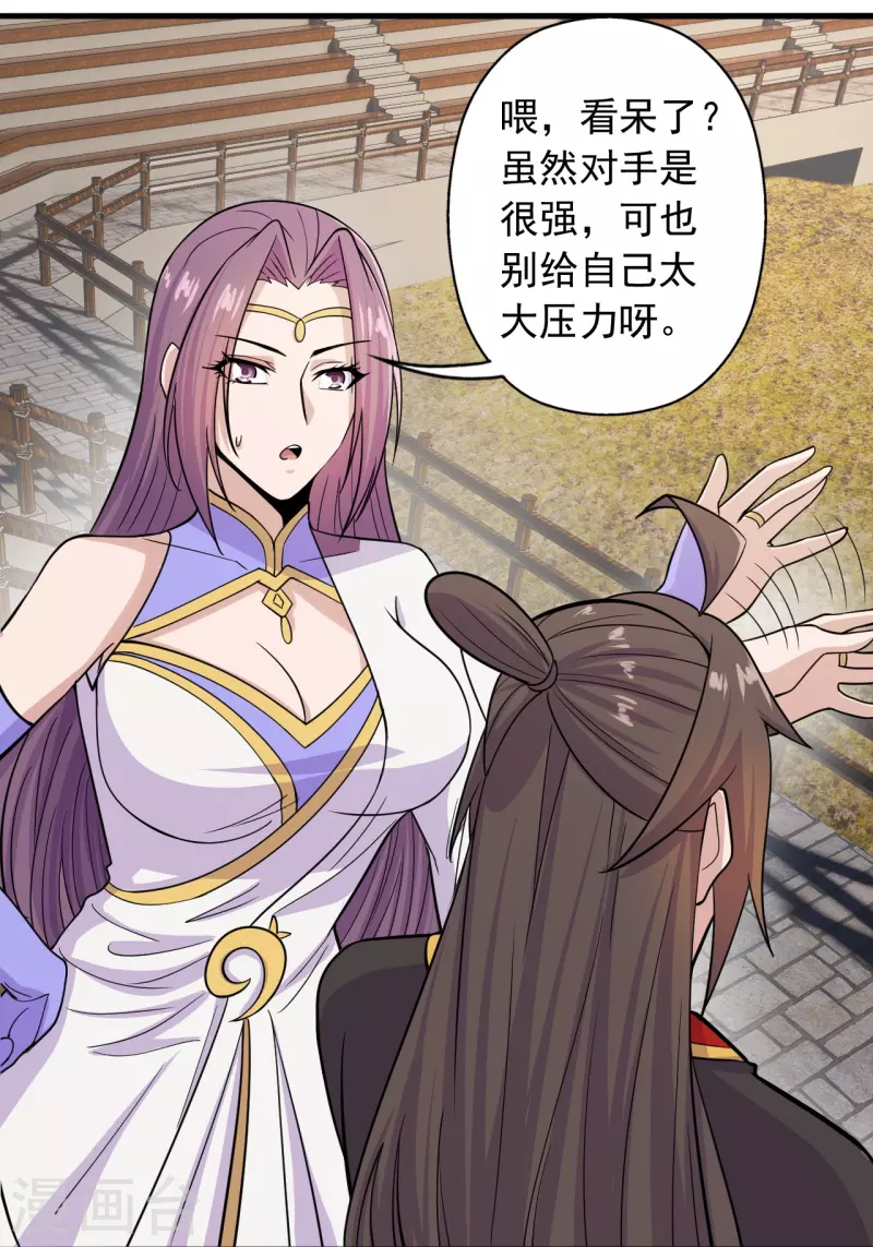 第243话 大比开始！59
