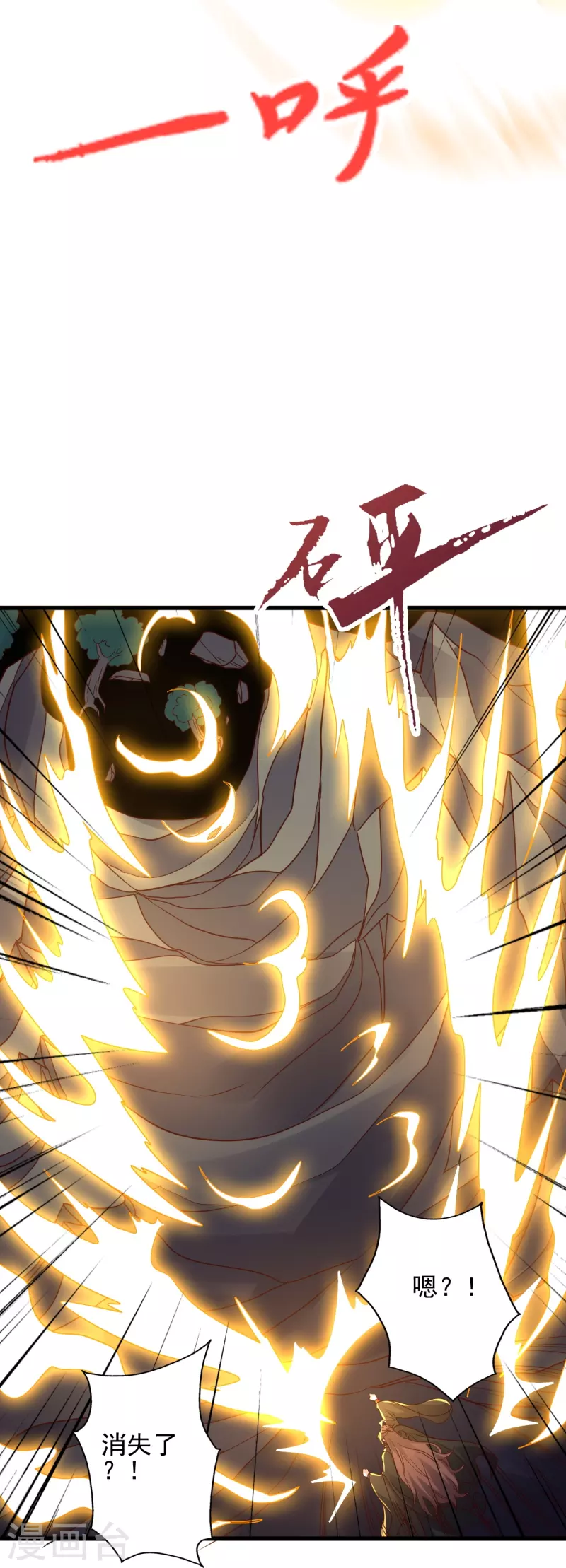 第343话 魂离肉身！27