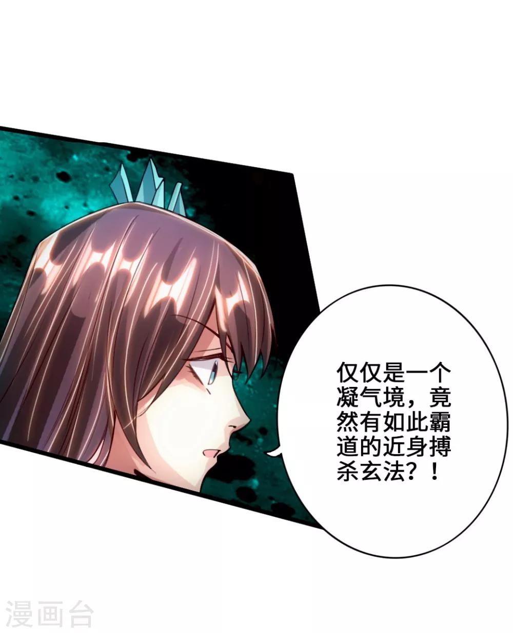 第55话 力战吕志23
