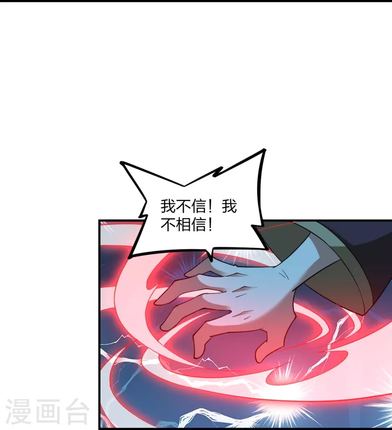 第305话 天劫助威！66