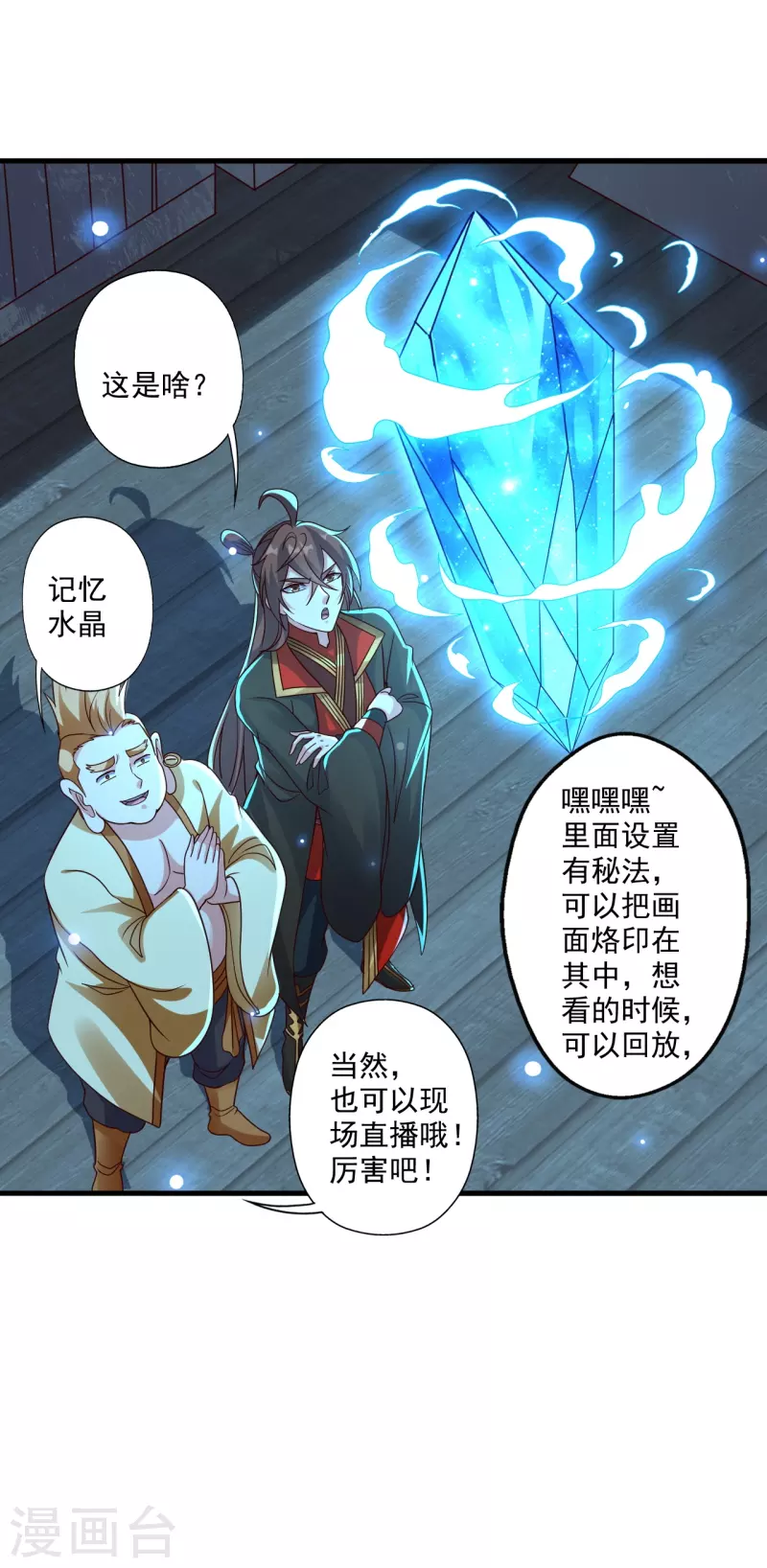 第278话 现场直播41