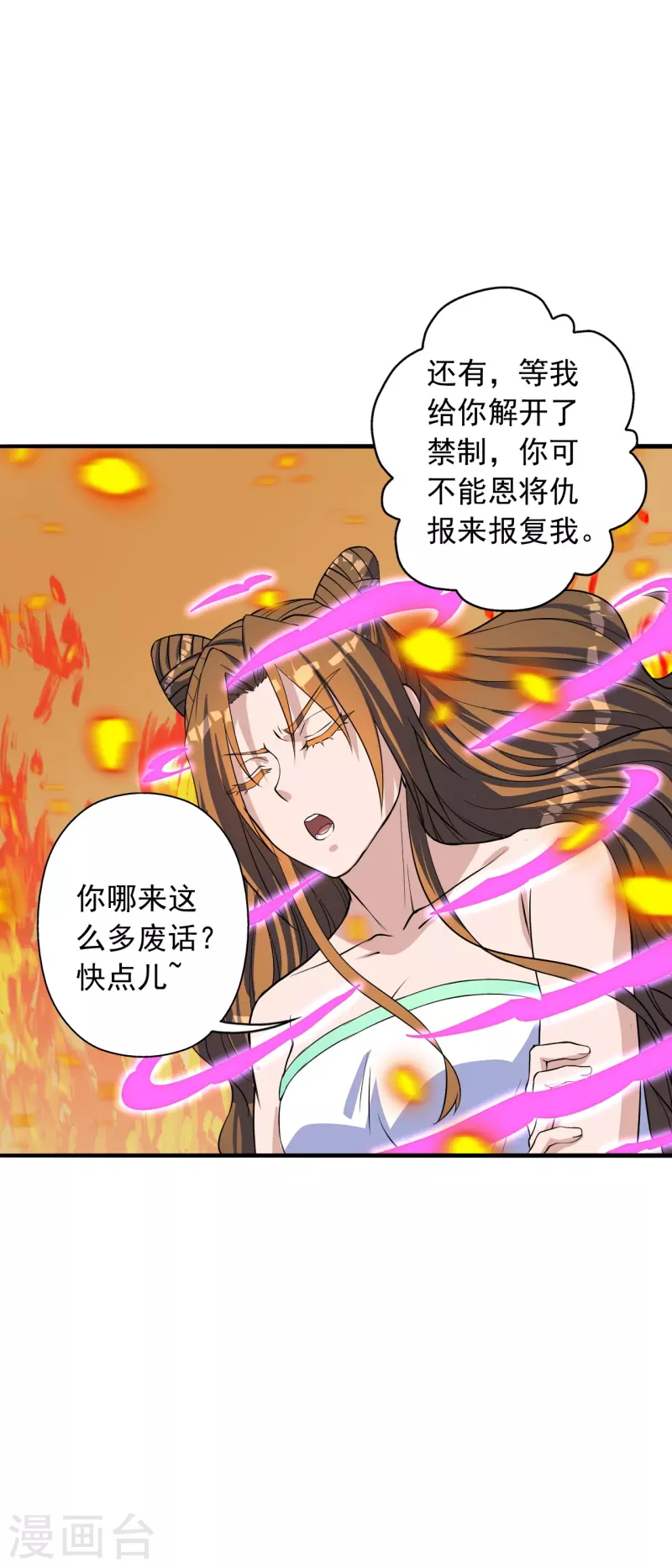 第224话 给我解开！7