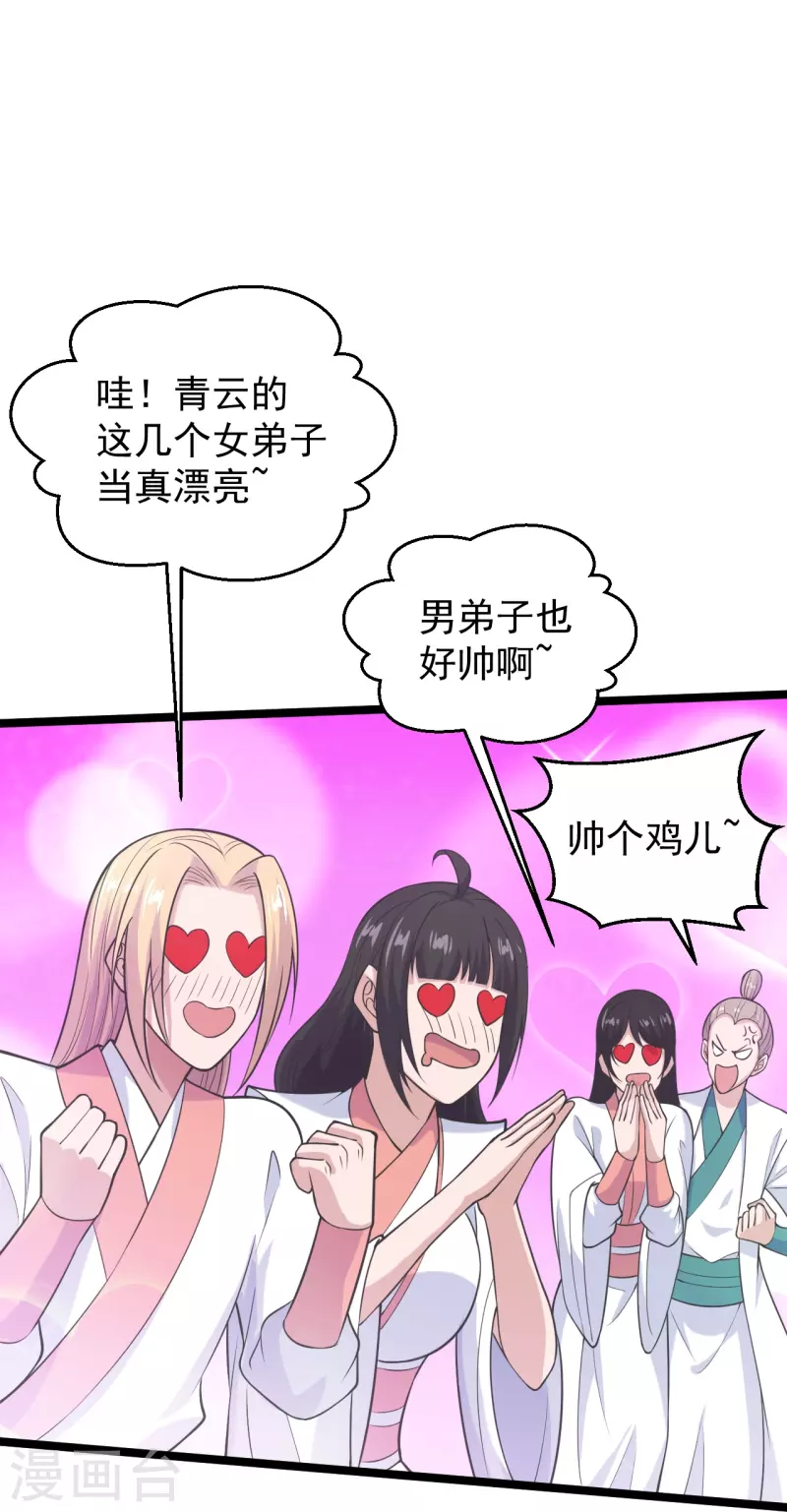 第243话 大比开始！26