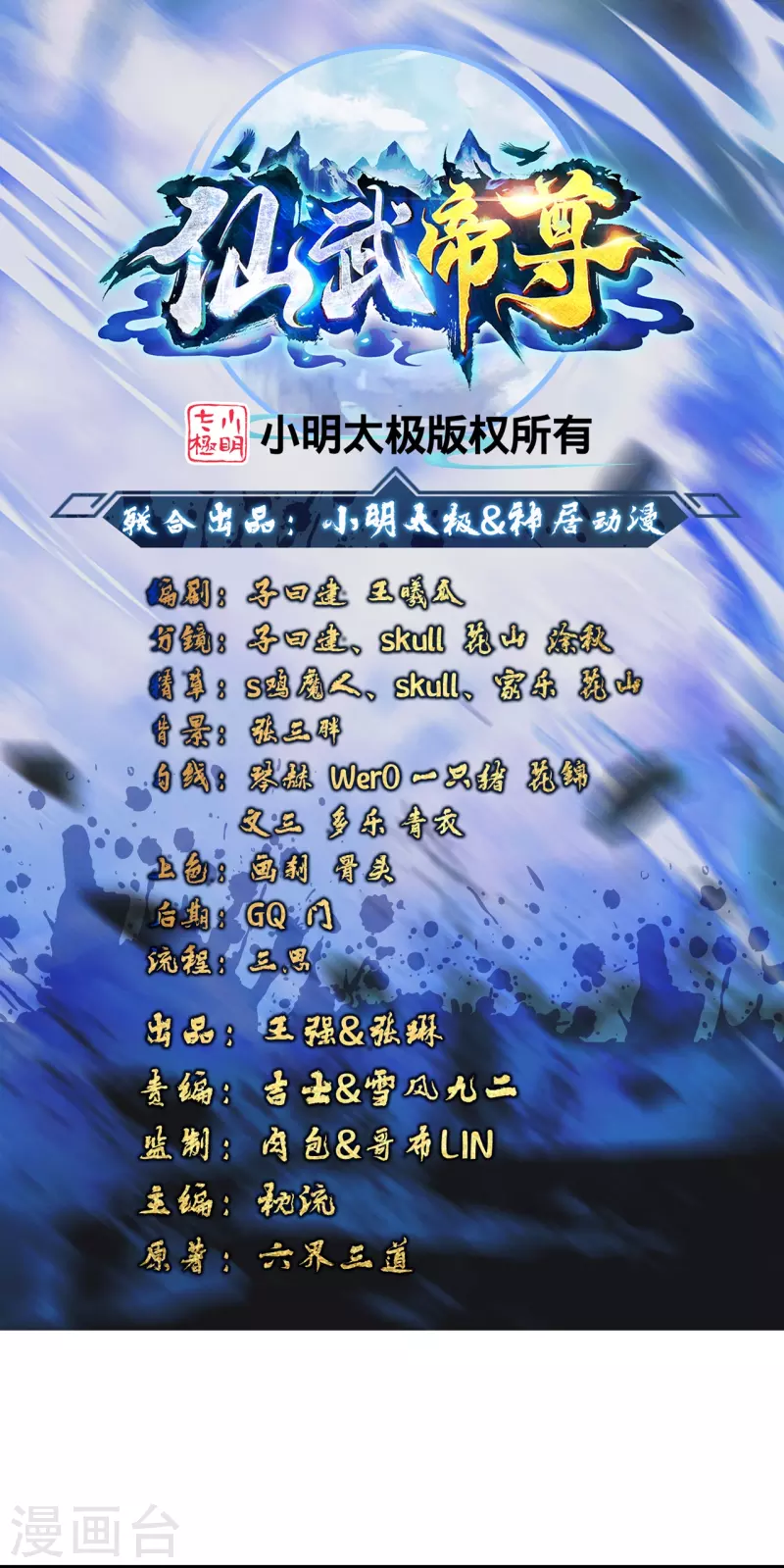 第332话 只爲平我意！0
