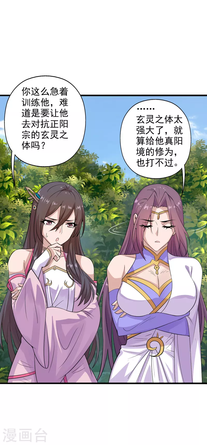 第196话 灵魂锤链！19
