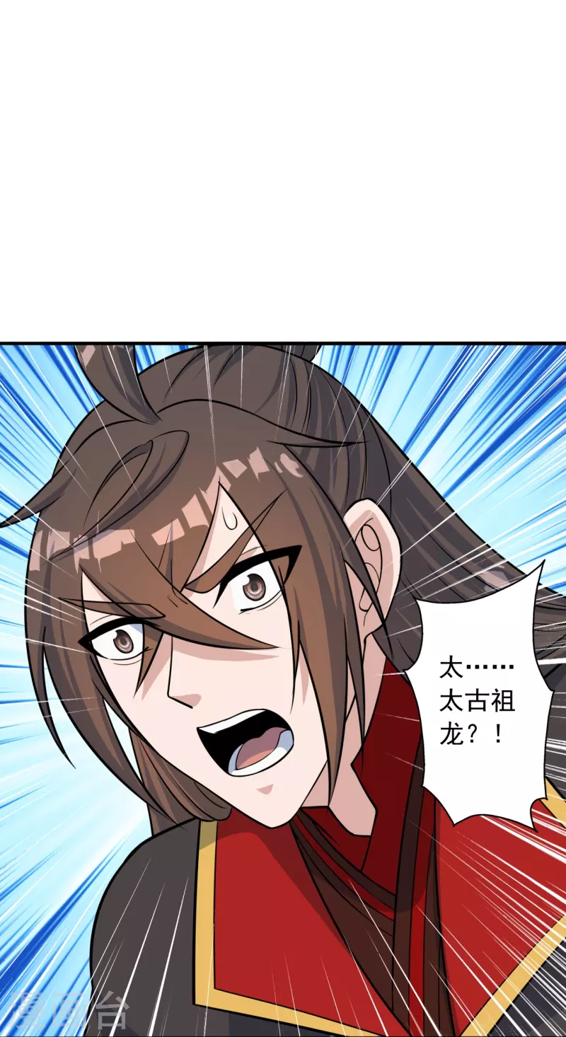 第240话 龙魂！88