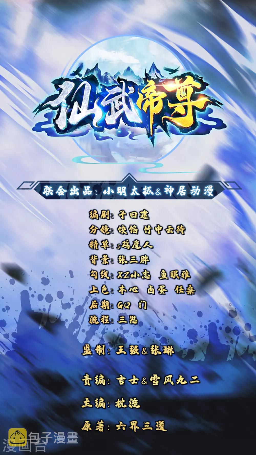 第101话 谢云黑历史！0