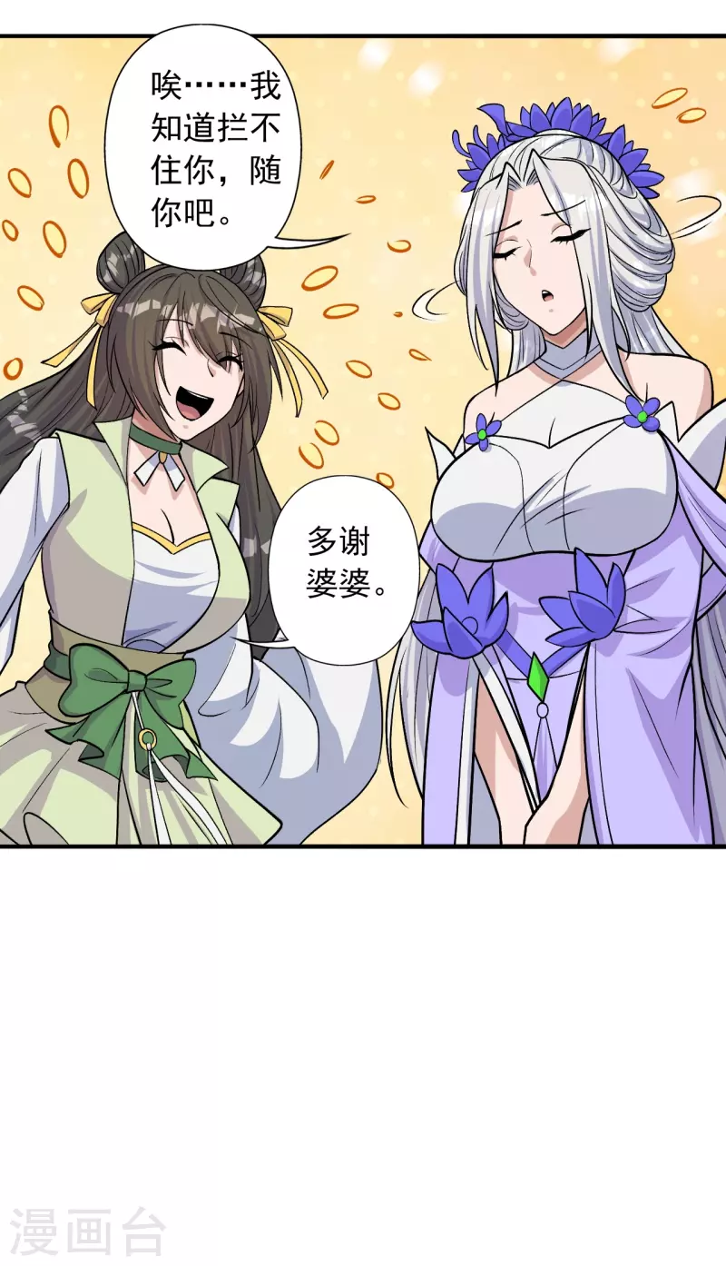 第236话 乘剑起航！48